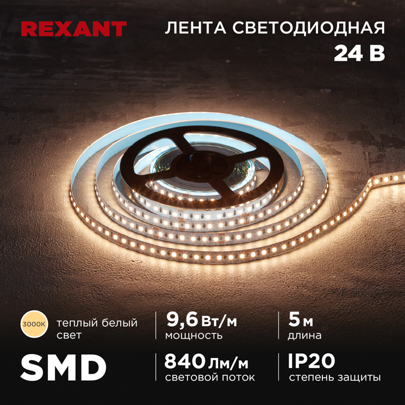  24, SMD2835, 9,6/, 120 LED/, 3000K, 10, 5,IP20 REXANT