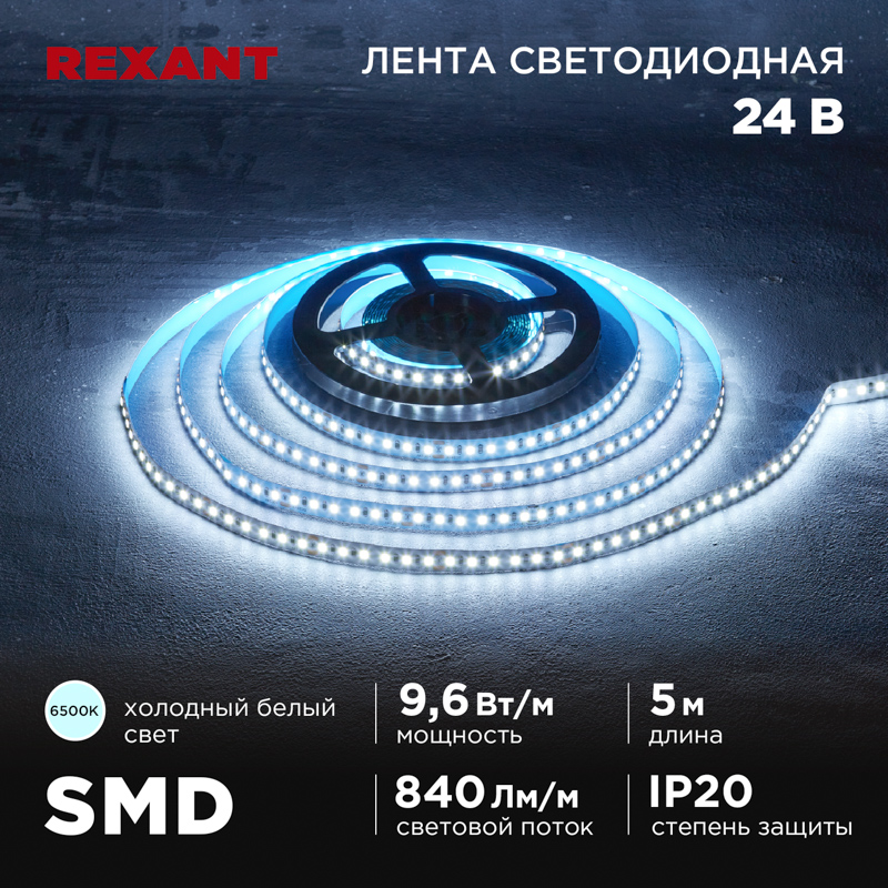   24, SMD2835, 9,6/, 120 LED/, 6500K, 10, 5,IP20 REXANT
