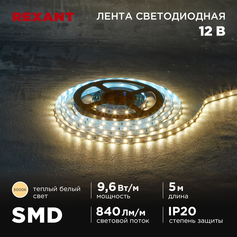   12, SMD2835, 9,6/, 60 LED/, 3000K, 8, 5, IP20 REXANT