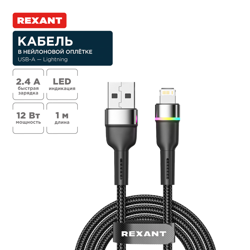  USB-A  Lightning  Apple, 2,4, 1,    ,  LED  REXANT