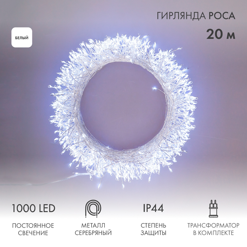      20 , 1000 LED,  