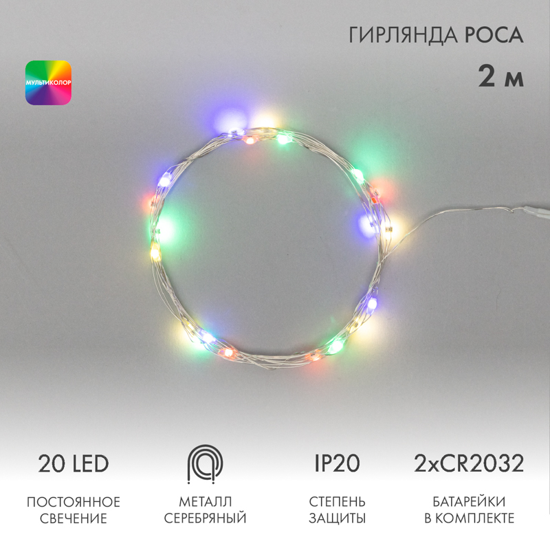    2, 20 LED, , IP20,   , 2CR2032   NEON-NIGHT