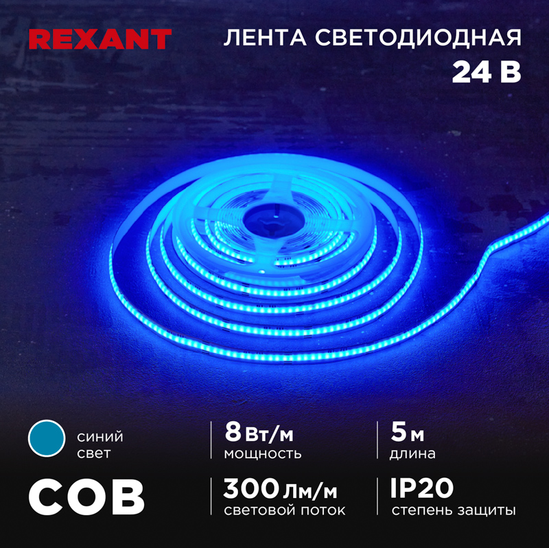   24, COB 8/, 320 LED/, , 8, 5, IP20 REXANT