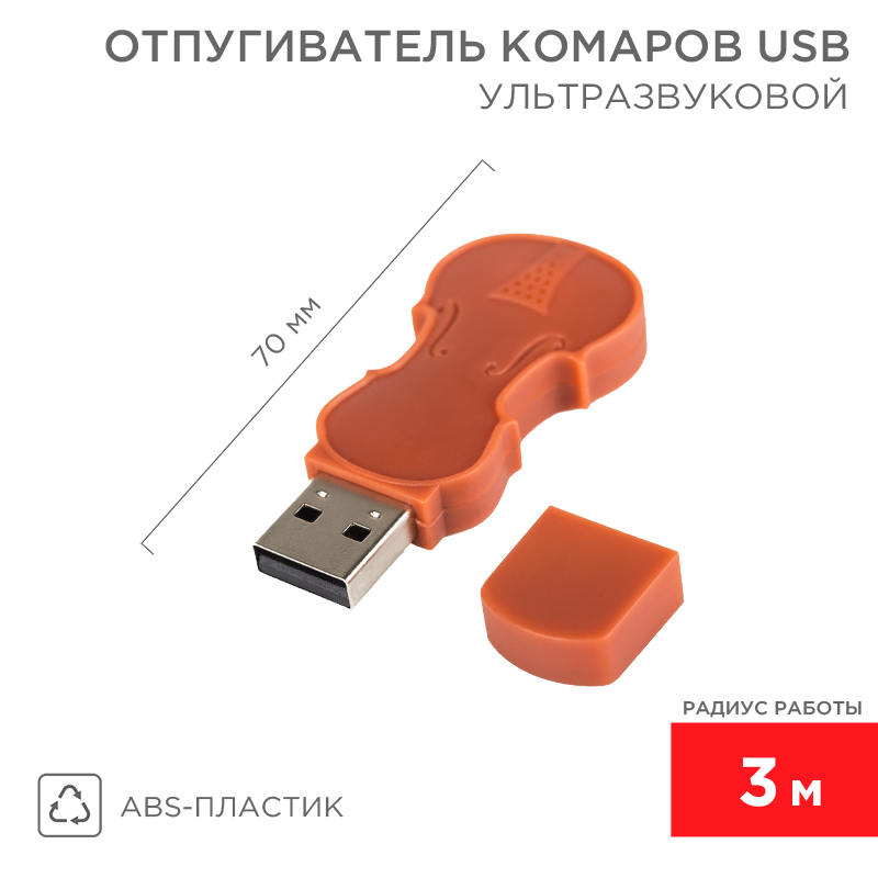    c USB, R 3 REXANT