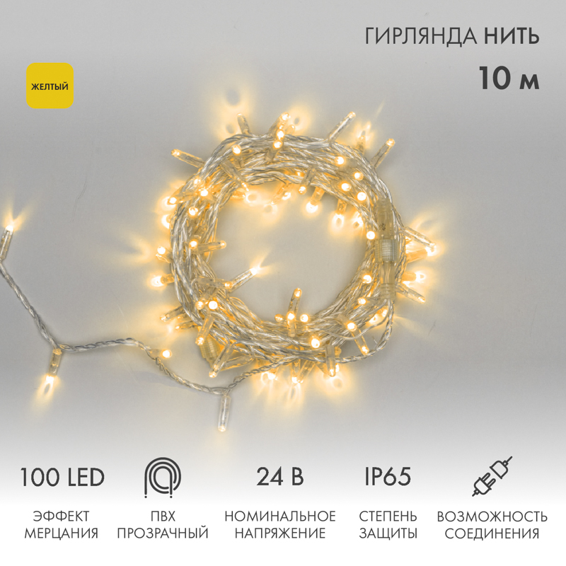    10 100 LED    IP65   24  NEON-NIGHT   531-100/531-200