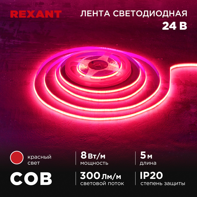   24, COB 8/, 320 LED/, , 8, 5, IP20 REXANT