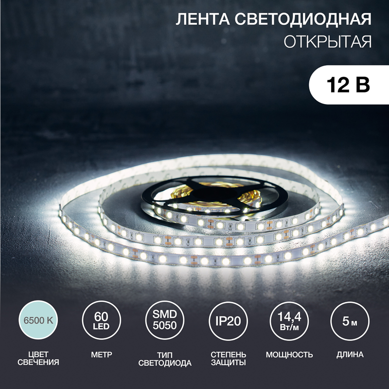   12, SMD5050, 14,4/, 60 LED/, 6500K, 10, 5, IP20 LAMPER