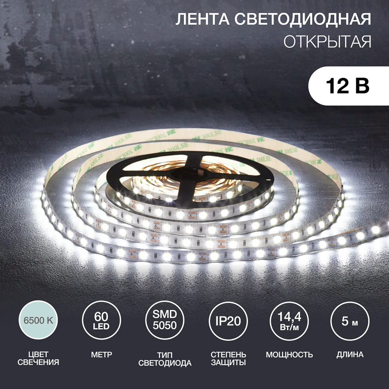   12, SMD5050, 14,4/, 60 LED/, 6500, 10, 5,    , IP20 LAMPER