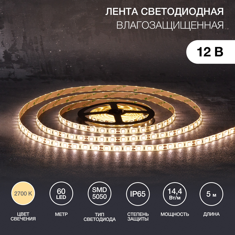   12, SMD5050, 14,4/, 60 LED/, 2700, 10, 5,    , IP65 LAMPER