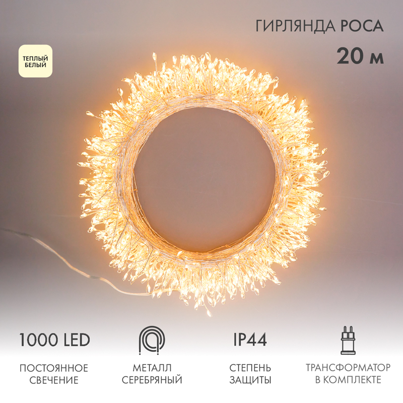      20 , 1000 LED,   