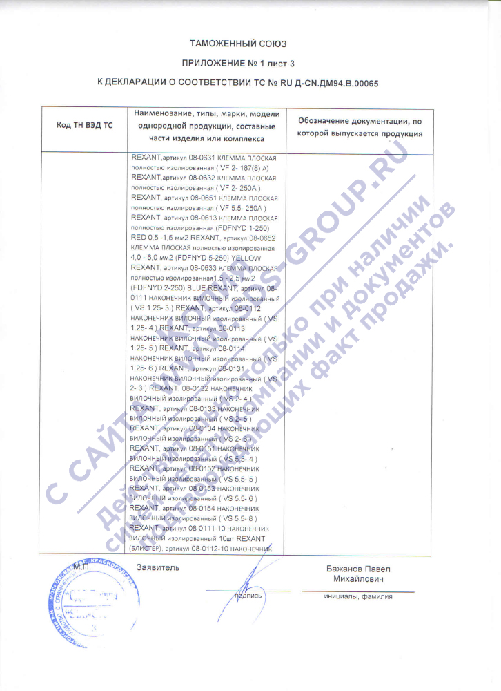 код тн вэд капуста белокочанная свежая код тн вэд капуста белокочанная свежая