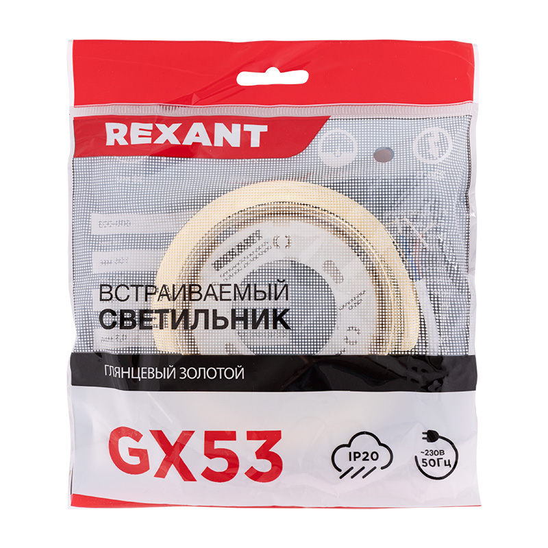  GX53 ,      REXANT