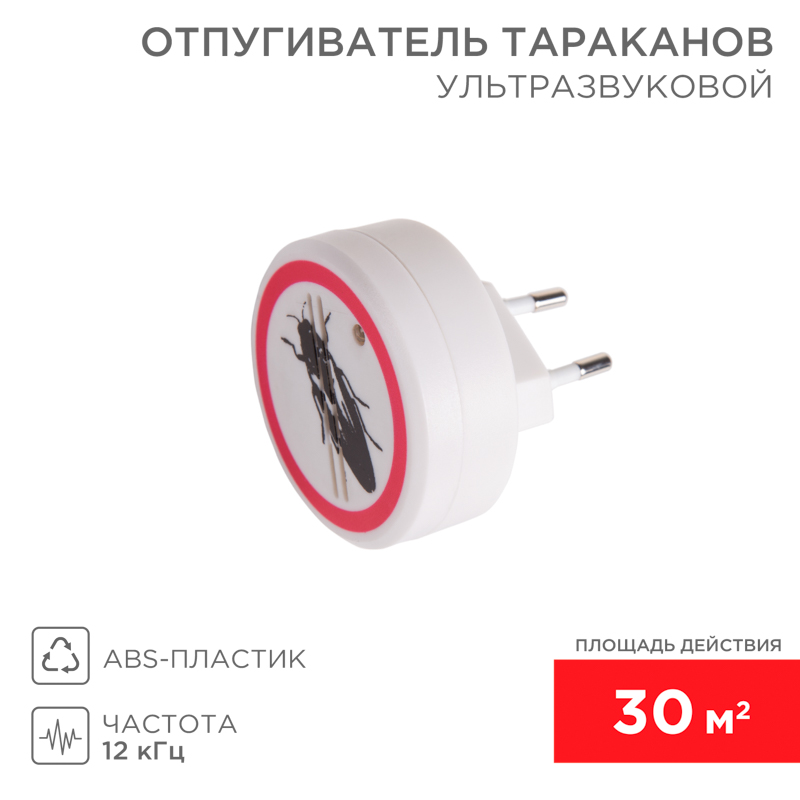 &#1059;&#1083;&#1100;&#1090;&#1088;&#1072;&#1079;&#1074;&#1091;&#1082;&#1086;&#1074;&#1086;&#1081; &#1086;&#1090;&#1087;&#1091;&#1075;&#1080;&#1074;&#1072;&#1090;&#1077;&#1083;&#1100; &#1090;&#1072;&#1088;&#1072;&#1082;&#1072;&#1085;&#1086;&#1074; S 30&#1084;&sup2;, 220&#1042; REXANT