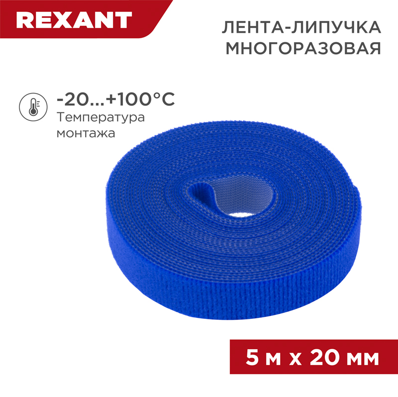 -  5   20,  (1 /) REXANT