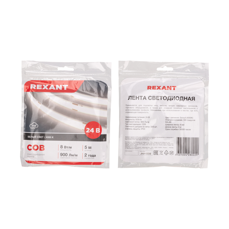   24, COB 8/, 320 LED/, 4000K, 8, 5, IP20 REXANT