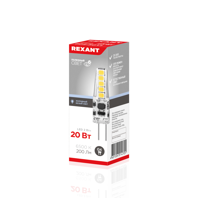     JC-SILICON G4 220 2 6500K   () REXANT