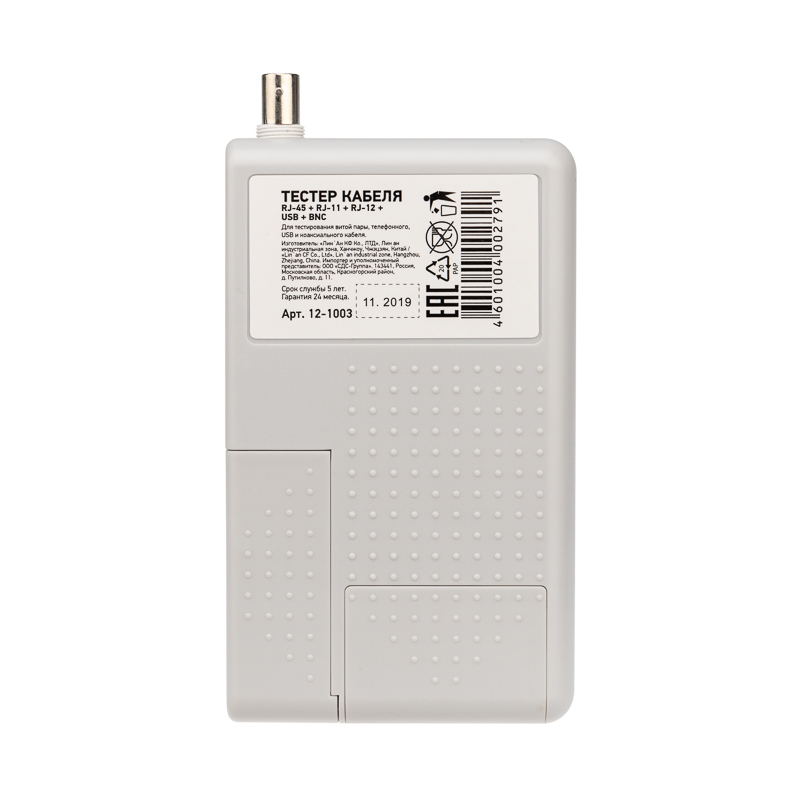 Тестер кабеля универсальный 5 в 1 RJ-45+RJ-11/RJ-12+1394+USB+BNC 3468 REXANT