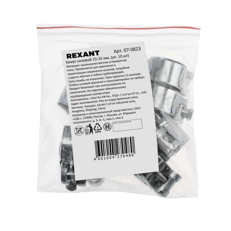   23-25-0,8, (10 /) REXANT