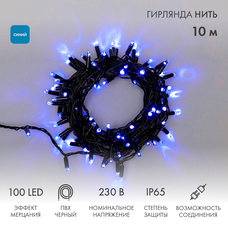    10 100 LED    IP65   230  NEON-NIGHT   303-500