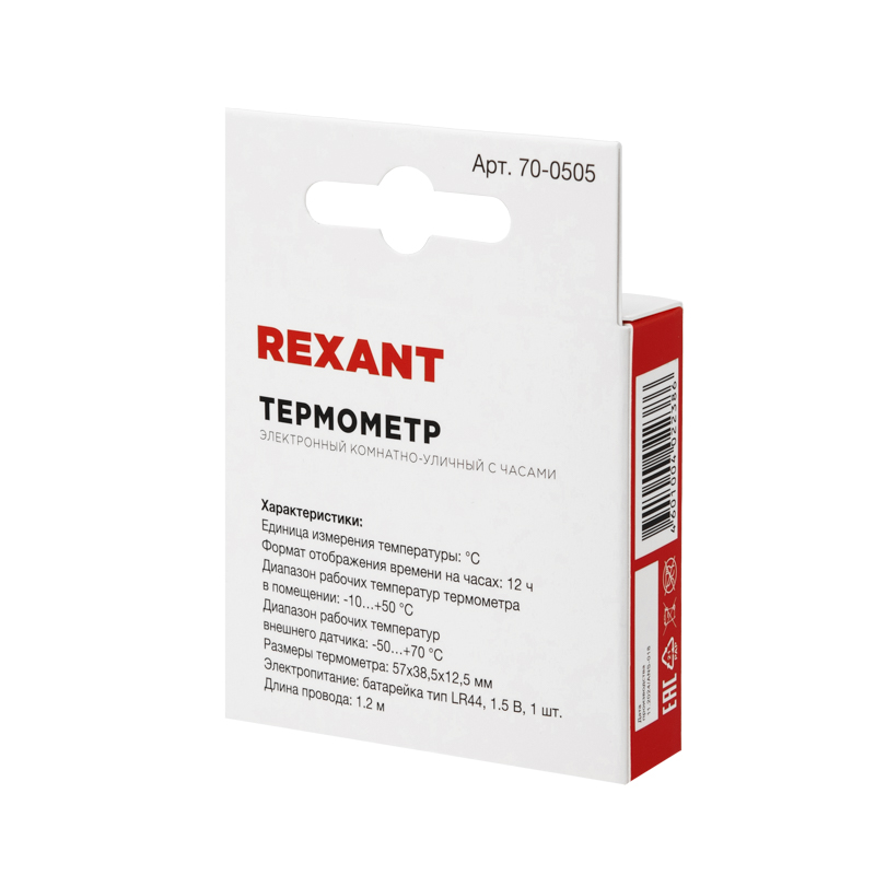 Термометр электронный комнатно-уличный с часами REXANT