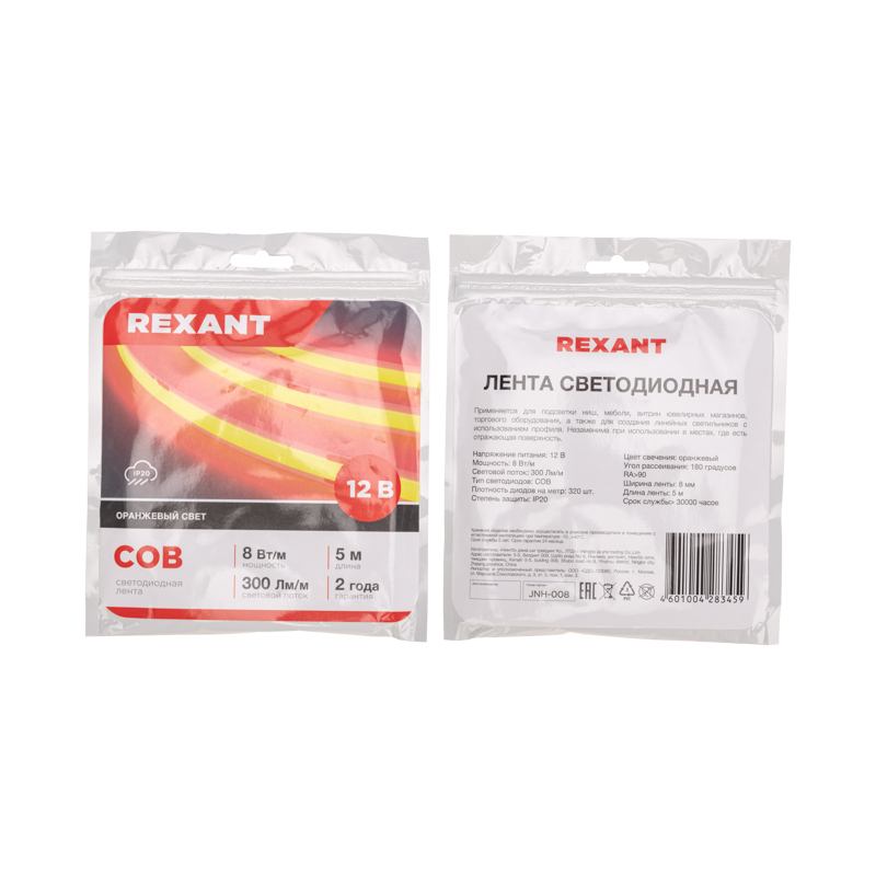   12, COB 8/, 320 LED/, , 8, 5, IP20 REXANT