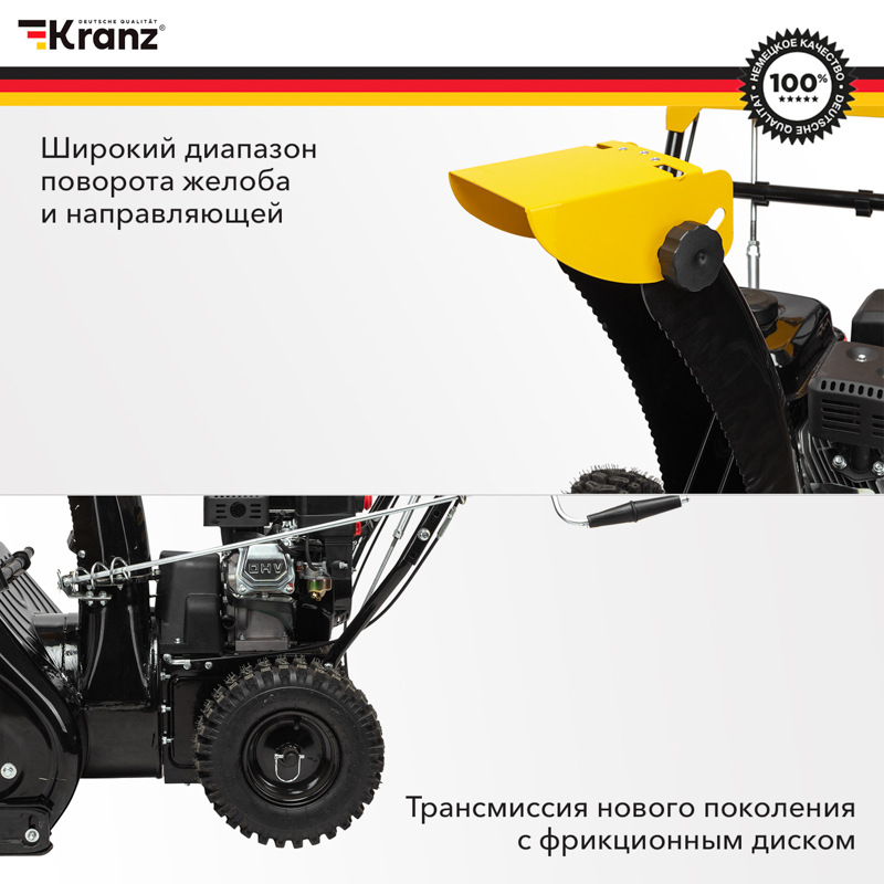 &#1057;&#1085;&#1077;&#1075;&#1086;&#1091;&#1073;&#1086;&#1088;&#1097;&#1080;&#1082; &#1073;&#1077;&#1085;&#1079;&#1080;&#1085;&#1086;&#1074;&#1099;&#1081; KR562 KRANZ