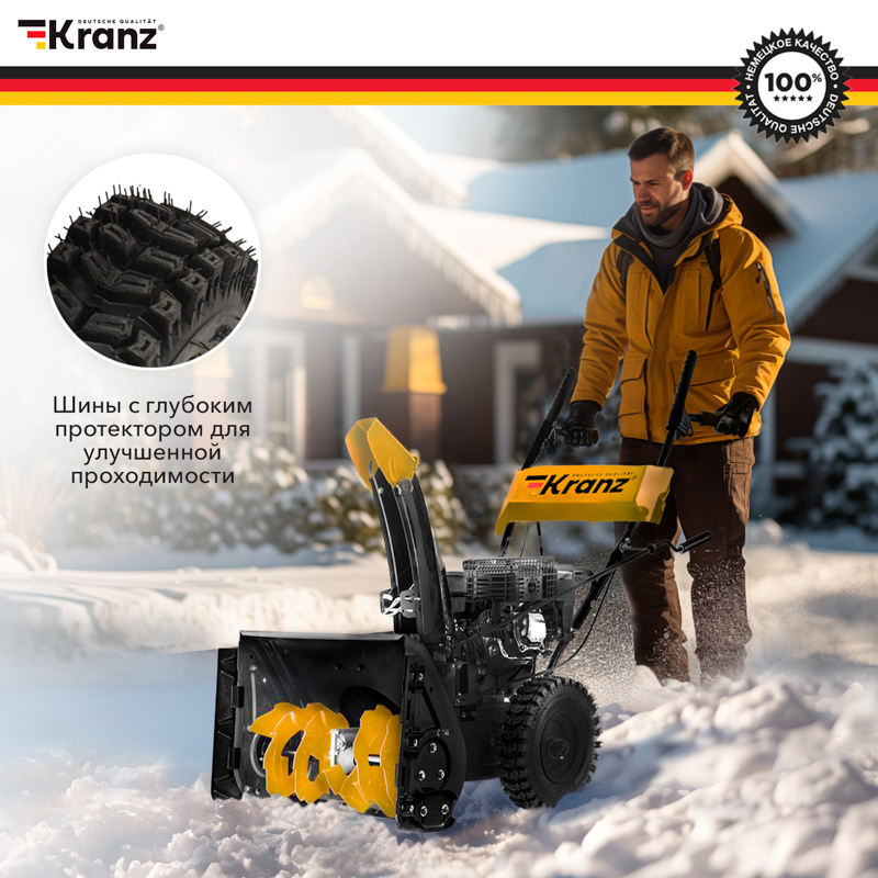 &#1057;&#1085;&#1077;&#1075;&#1086;&#1091;&#1073;&#1086;&#1088;&#1097;&#1080;&#1082; &#1073;&#1077;&#1085;&#1079;&#1080;&#1085;&#1086;&#1074;&#1099;&#1081; KR613 KRANZ