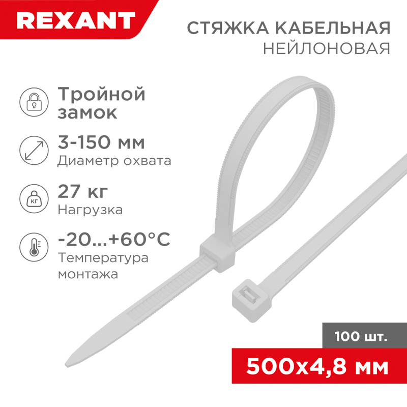      500x4,8,  (100 /) REXANT