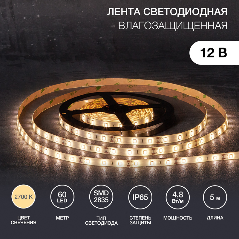   12, SMD2835, 4,8/, 60 LED/, 2700, 8, 5,    , IP65 LAMPER