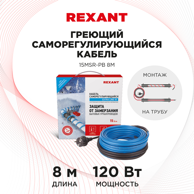    15MSR-PB,  , 8/120 REXANT