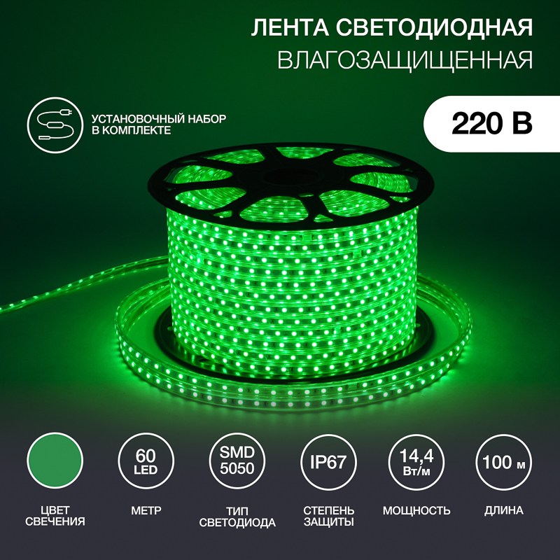   220, SMD5050, 60 LED/, , 138,  , IP67 NEON-NIGHT