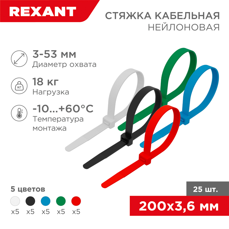    200x3,6,  5  (25 /) REXANT