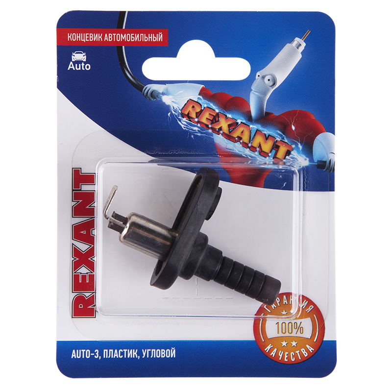 Концевик автомобильный, пластик, угловой, 1 шт. REXANT