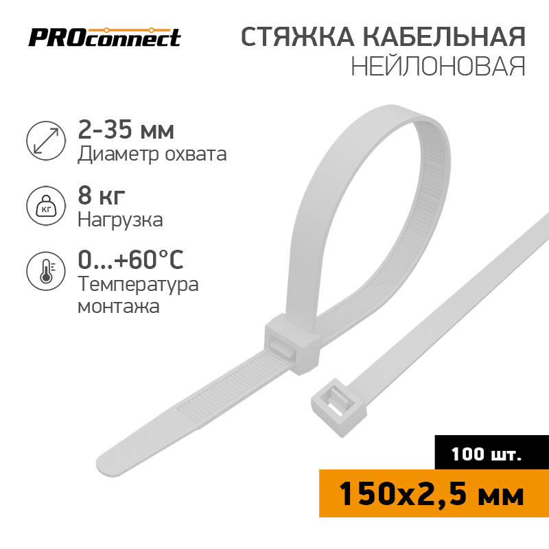    150x2,5,  (100 /) PROconnect