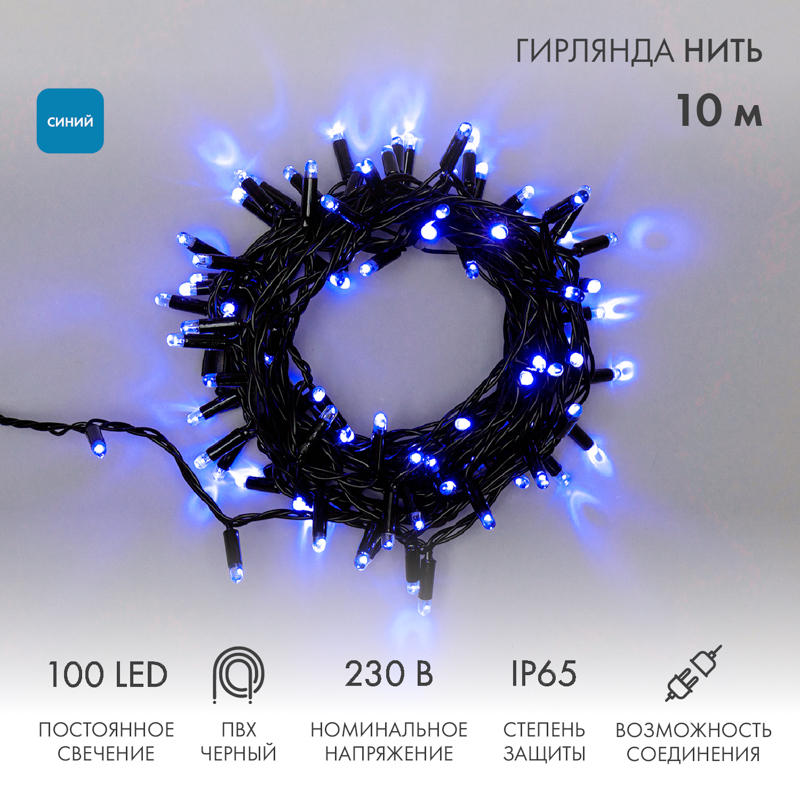    10 100 LED    IP65   230  NEON-NIGHT   303-500