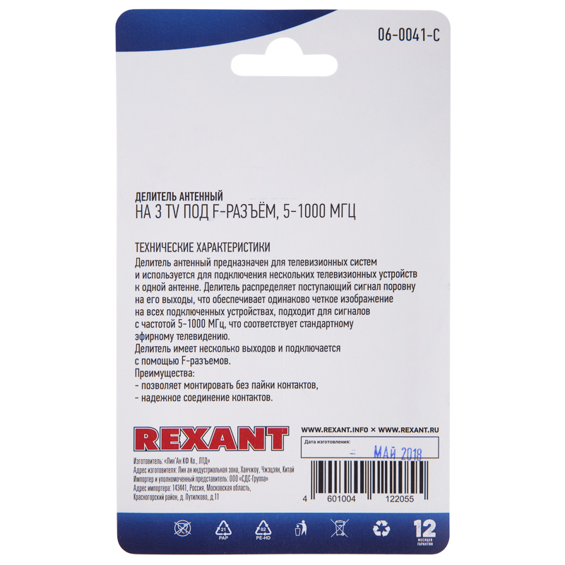  , (3 TV), 5-1000  REXANT