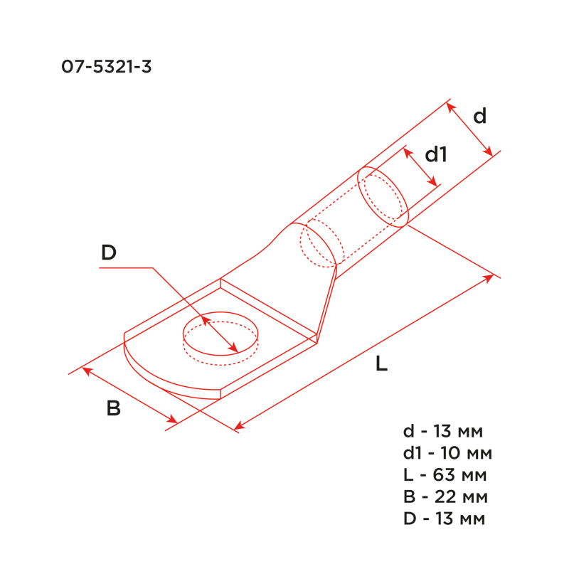 Наконечник медный ТМ 35-12-10 (35мм² - Ø8мм) (в упак 50шт), REXANT