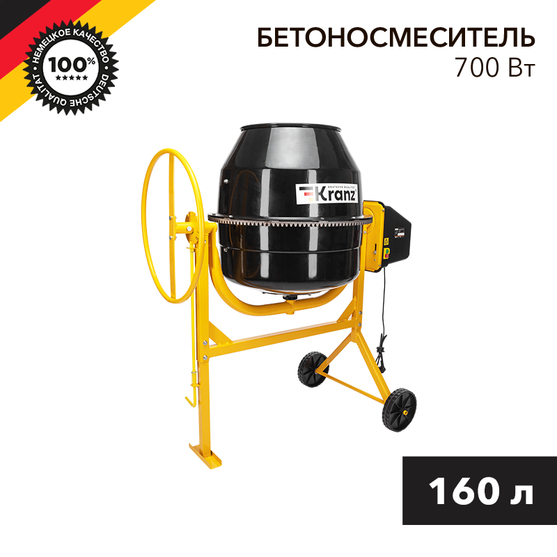 &#1041;&#1077;&#1090;&#1086;&#1085;&#1086;&#1089;&#1084;&#1077;&#1089;&#1080;&#1090;&#1077;&#1083;&#1100; KR-160, 700&#1042;&#1090;, 160&#1083;, &#1095;&#1091;&#1075;&#1091;&#1085;&#1085;&#1099;&#1081; &#1074;&#1077;&#1085;&#1077;&#1094; KRANZ