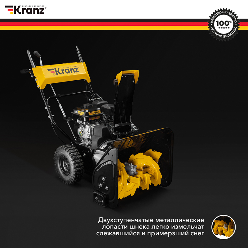 &#1057;&#1085;&#1077;&#1075;&#1086;&#1091;&#1073;&#1086;&#1088;&#1097;&#1080;&#1082; &#1073;&#1077;&#1085;&#1079;&#1080;&#1085;&#1086;&#1074;&#1099;&#1081; KR613 KRANZ