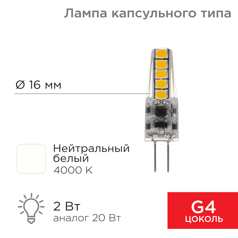     JC-SILICON G4 220 2 4000K   () REXANT