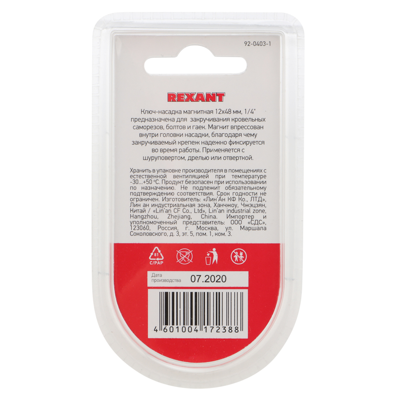 - 1/4"  1248 (1 / ) REXANT