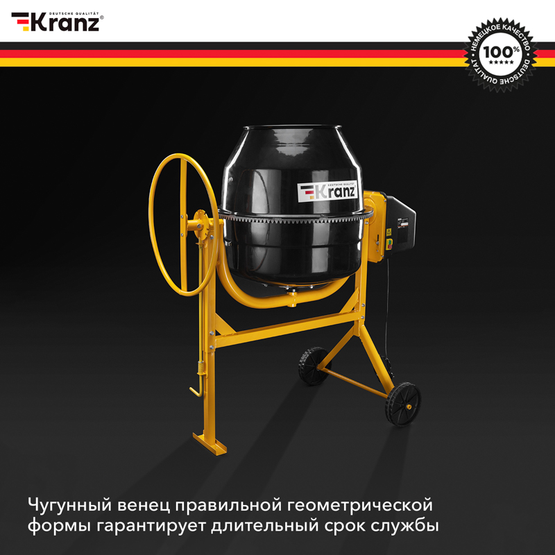 &#1041;&#1077;&#1090;&#1086;&#1085;&#1086;&#1089;&#1084;&#1077;&#1089;&#1080;&#1090;&#1077;&#1083;&#1100; KR-160, 700&#1042;&#1090;, 160&#1083;, &#1095;&#1091;&#1075;&#1091;&#1085;&#1085;&#1099;&#1081; &#1074;&#1077;&#1085;&#1077;&#1094; KRANZ