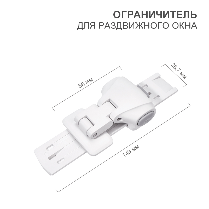 &#1054;&#1075;&#1088;&#1072;&#1085;&#1080;&#1095;&#1080;&#1090;&#1077;&#1083;&#1100; &#1076;&#1083;&#1103; &#1088;&#1072;&#1079;&#1076;&#1074;&#1080;&#1078;&#1085;&#1086;&#1075;&#1086; &#1086;&#1082;&#1085;&#1072; (1 &#1096;&#1090;/&#1091;&#1087;) HALSA