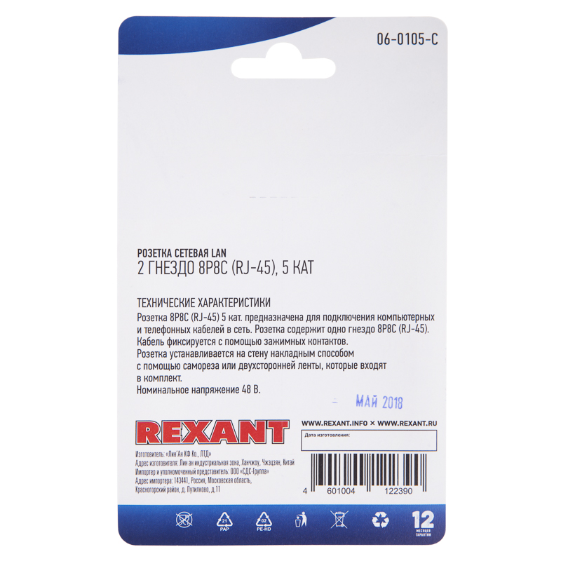   LAN,  , 2  88 (RJ-45), CAT 5 REXANT