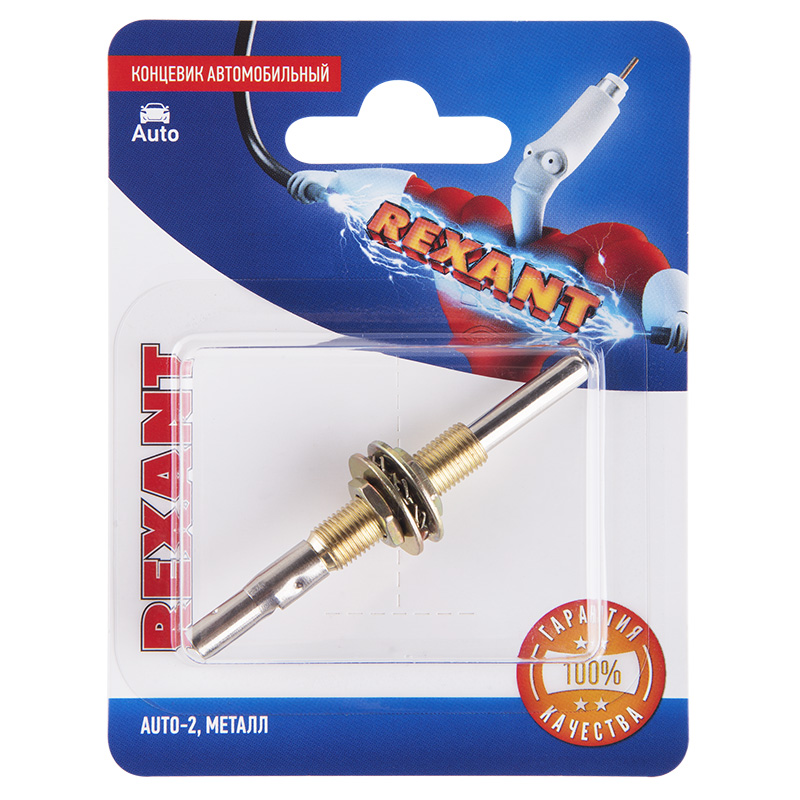 Концевик автомобильный, металл, 1 шт. REXANT