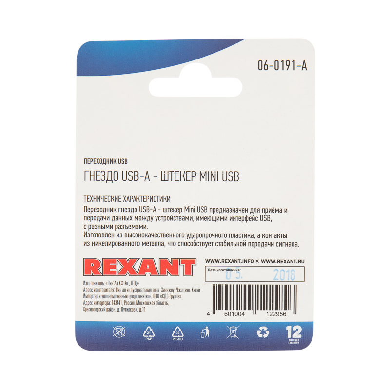 Rexant  USB ( USB-A -  mini USB), (1.)