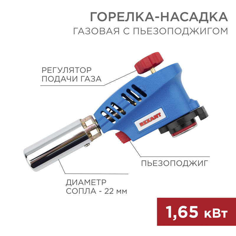 &#1043;&#1072;&#1079;&#1086;&#1074;&#1072;&#1103; &#1075;&#1086;&#1088;&#1077;&#1083;&#1082;&#1072;-&#1085;&#1072;&#1089;&#1072;&#1076;&#1082;&#1072; GT-26 &#1089; &#1087;&#1100;&#1077;&#1079;&#1086;&#1087;&#1086;&#1076;&#1078;&#1080;&#1075;&#1086;&#1084; REXANT