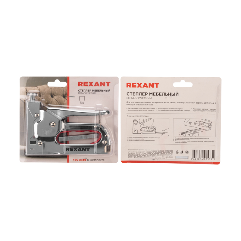    REXANT