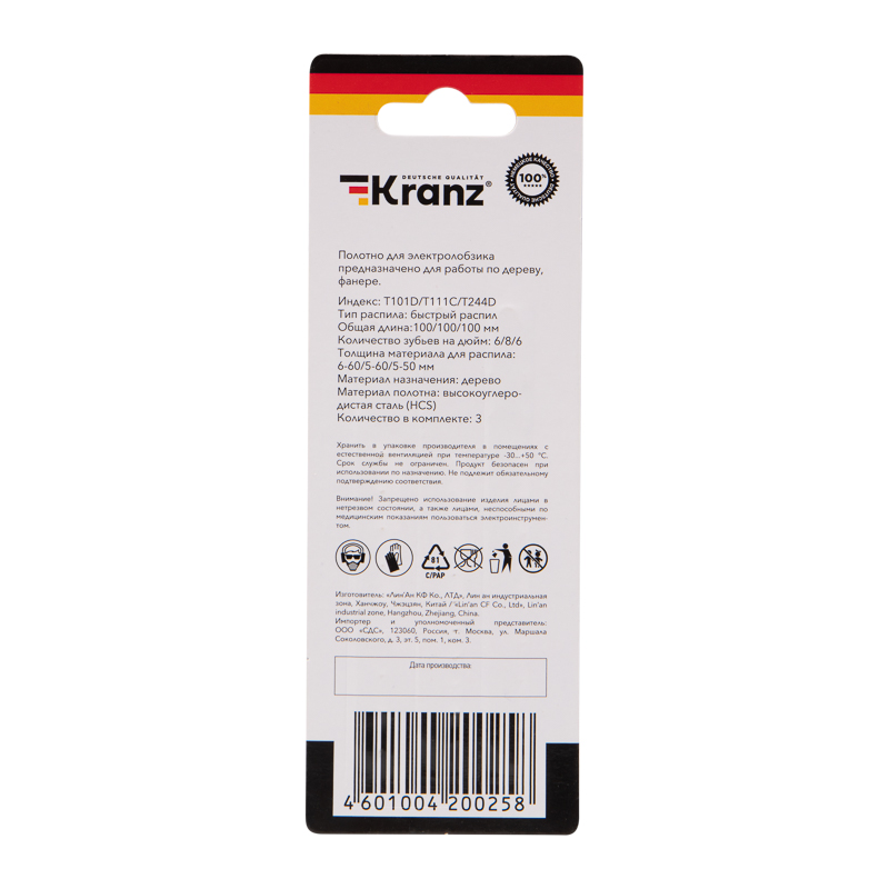      4 T101D/T111C/T244D (3 ./.) Kranz