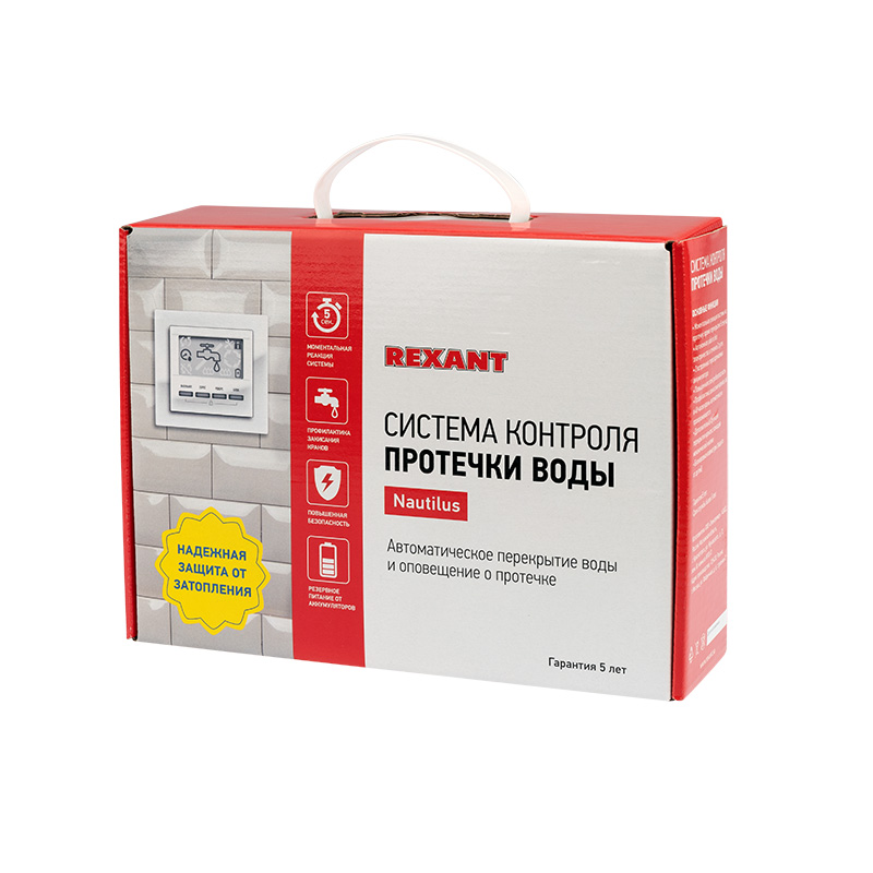 Система контроля протечки воды REXANT Nautilus RT15-1, 1 кран - 1/2 дюйма